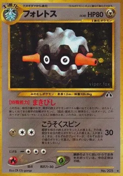 Forretress 「CROSSING_THE_RUINS No. 044」「JP」